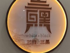 -南山竹海·珍味堂