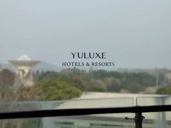 -上海佘山茂御臻品之选酒店(原佘山艾美酒店)