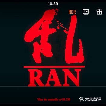 宅家观看了日本电影《乱》，这是一部反映日本战国时代的
