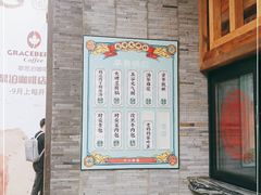 门面-长安大牌档之西安博物院文化餐厅(中贸店)