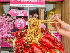 -靓靓蒸虾·头牌蒸虾(南山桂庙店)