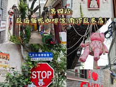 -南锣鼓巷