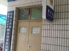 -中国人民解放军空军特色医学中心(空军总医院)