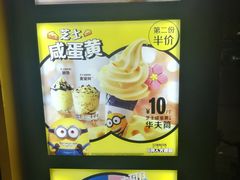 -麦当劳(东直门外大街店)