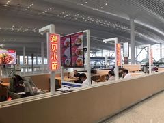 -遇见小面(白云机场T2安检外店)