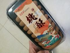 -马里奥饼店(麓谷店)