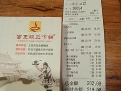 -富正毅三下锅·湘西韵味(天门山索道店)
