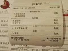 账单-渝是乎酸菜鱼(龙旗购物中心店)