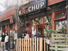 门面-KATCHUP
