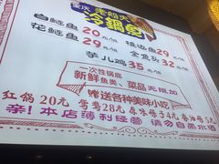 菜单-重庆老船夫冷锅鱼(黄金路店)