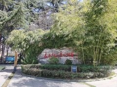 -木塔寺遗址生态公园