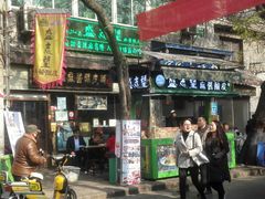 门面-清真盛志望麻酱酿皮·非遗老字号
