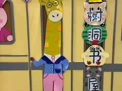 -小象润知早教·托育·幼儿园成长中心