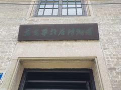 -荔湾博物馆