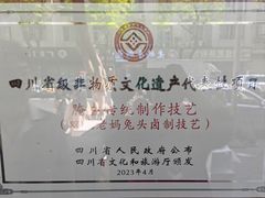 -双流老妈兔头(总店)