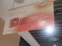 -大鸭梨烤鸭(枣园店)