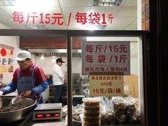 -王阿姨文昌油赞子(府桥街店)