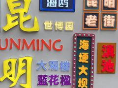 -南屏步行街