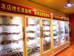 -三番火辣串串香(总店)