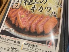 -牛カツ京都勝牛(河原町蛸薬師店)