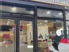 门面-娃哈哈奶茶(富阳鹿山时代店)