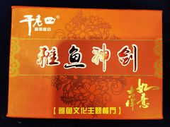 -干老四雅鱼饭店(滨江西路店)