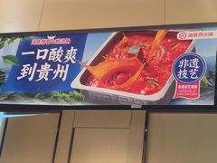 -海底捞火锅(河东万达广场店)