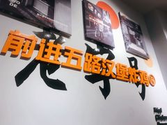 -前进5路汉堡炸鸡(前进五路店)