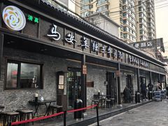 -清真·马安军辣子牛肉面