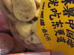草莓爆浆麻薯-東更道点心行(崂山丽达店)