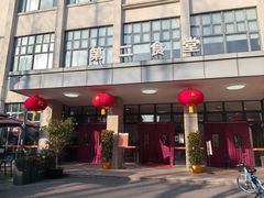 -上海交通大学(闵行校区)