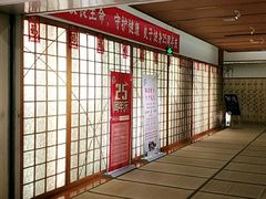 -汤泉良子(金源店)