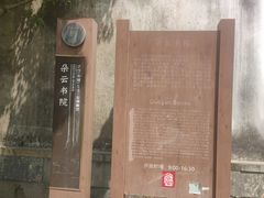 -朵云书院·广富林店