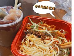 -猪脑壳凉面(武陵源店)