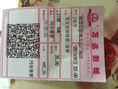 万达国际电影城(红谷滩万达店)-万达影城(南昌红谷滩IMAX激光店)