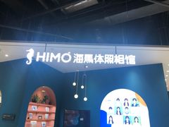 -海马体照相馆(北京朝阳大悦城店)