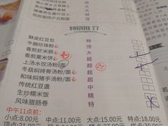 菜单-广州酒家(文昌店)