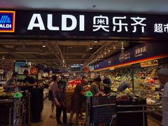 -ALDI奥乐齐超市(凯德虹口店)