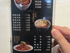 -牵人麻辣粉(粉巷店)