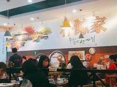 大堂-朴鲸家正宗韩国料理(福田店)