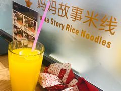 -妈妈故事米线(市府恒隆店)