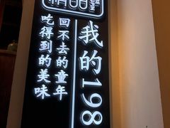 -白色精品·老长沙臭豆腐(文化店)