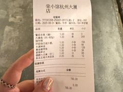 -荣小馆(杭州大厦店)