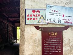 -会稽山峡洞漂流-上青古道