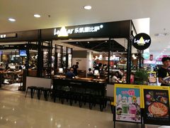 门面-乐凯撒披萨(正佳广场店)