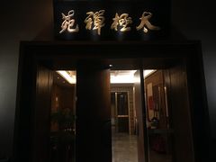 -太极禅苑
