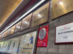 -都一处烧麦馆(前门店)