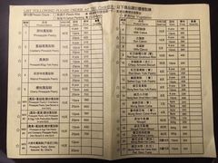 账单-佳德凤梨酥