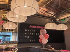 -J·one Bistro吉萬酒厨·牛排