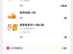 -麦当劳(仙林亚东城得来速店)